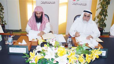 2.4.2.1.	Agreement on scientific and cultural cooperation in the field of endowment between Kuwait A ...