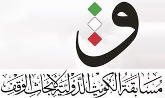 Tenth Kuwait International Contest for Waqf Resear ...